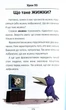Книга 100 экспресс-уроков украинской Часть 2 Александр Авраменко (на украинском языке) - изображение 8