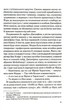 Книга Румяна - Ричард Киршенбаум (на украинском языке) - изображение 3