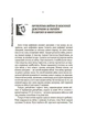 Воєнна доктрина українських націоналістів - изображение 3