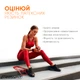 Резиновая петля эспандер Easyfit Origin 2-15 кг резинка для подтягиваний, фитнеса и тренировок EF-2654-2 Красная (56102664) - изображение 7