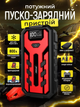 Автомобильное пускозарядное устройство 20000 mAh Andowl Q-D1020X1 Jump starter пзу многофункциональный джамп стартер для запуска авто акб с led фонариком и компасом - изображение 1