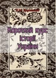 Короткий курс історії України - изображение 1