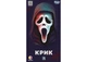 Настільна гра Rozum Крик (Scream The Game) (укр.) (R076UA) - зображення 2