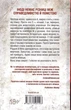 Я знаю секрет Книга 12 - Тесс Герритсен - изображение 2