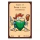 Настольная игра Манчкин Драконы дополнение на 34 карты, 10084 - изображение 2