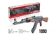 Автомат на пульках Star Toys с лазерным прицелом 1093 - изображение 9