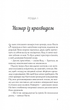 Апельсин у калюжі - Людмила Баран (978-617-17-0490-9) - изображение 3