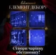 Новогодняя Гирлянда-штора Звезды размер 3*0,7 м 12 фигур, синий, для новогодних праздников о043 - изображение 2