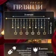 Новогодняя Гирлянда-штора Звезды размер 3*0,7 м 12 фигур, синий, для новогодних праздников о043 - изображение 5