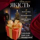 Новогодняя Гирлянда-штора Звезды размер 3*0,7 м 12 фигур, желтый, для новогодних праздников о041 - изображение 4