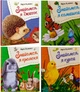 Знакомьтесь. Комплект из 4 книг - Мария Жученко (4820000074803) - изображение 1