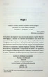 Книга Долгий путь / Стивен Кинг (на украинском языке) - изображение 2