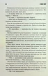 Книга Долгий путь / Стивен Кинг (на украинском языке) - изображение 3