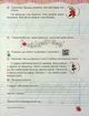 Українська мова та читання 2 клас Слово до слова буде розмова Зошит з розвитку мовлення Кравцова ПіП - изображение 6