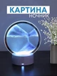 Картина песчаного пейзажа 3D с подсветкой Синего цвета - изображение 1