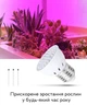 Лампа світлодіодна повного спектра E27 для вирощування рослин 80LED (QRCP-00394) (JDT-0845604) - зображення 4
