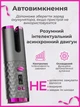 Плойка для волосся автоматична бездротова компактна керамічне покриття Стайлер регулювання температури таймер завивки - зображення 5