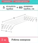 Сушка для білизни настінна GIMI BRIO 60 см (3м) - зображення 3