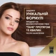 Флюїд для волосся Рідкий Шовк LUM Liquid Silk Fluid - зображення 6