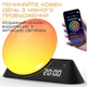 Умный Смарт Ночник Будильник Wake-Up Light Лампа с Имитацией Рассвета и LED Подсветкой + Встроеные Звуки Природы и Bluetooth - изображение 2