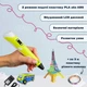 3D ручка для малювання з PLA-пластиком 1.75 мм, безпечна електронна ручка для обʼємного 3Д моделювання з LCD дисплеєм і 2 режимами подачі пластику для дітей і дорослих Жовта, PEN-2-Yellow - зображення 2