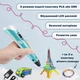 3D ручка для рисования с PLA-пластиком 1.75 мм, безопасная электронная ручка для объемного 3Д моделирования с LCD дисплеем и 2 режимами подачи пластика для детей и взрослых Голубая, PEN-2-Blue - изображение 2