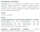 Комплекс аминокислот с аргинином и глутамином капсули 60 шт по 500 mg / Amino Complex. - изображение 2