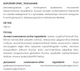 Эликсир Антипаразитарный 100 мл New life (улучшает перистальтику кишечника и процесс пищеварения) - изображение 2