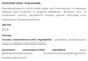 Шлемника байкальского экстракт 30 мл New life (нормализация частоты сердечных сокращений и давления). - изображение 4