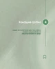 Крем универсальный Антигрибковый NEW LIFE 50 мл. - изображение 8