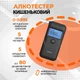Алкотестер высокой точности Lydsto Youpin - изображение 2