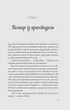 Апельсин у калюжі - Людмила Баран, Твердый, 240стр, Vivat - зображення 4