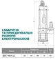 Дренажный насос NPO QDX 7-40/4-2,2 - изображение 2