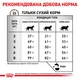 Корм для дорослих котів ROYAL CANIN HEPATIC CAT 2,0 кг (401202091) - изображение 7