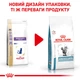 Корм для дорослих котів ROYAL CANIN SENSITIVITY CONTROL CAT 400 г - зображення 3