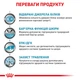 Корм для дорослих котів ROYAL CANIN SENSITIVITY CONTROL CAT 400 г - зображення 5