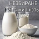Сухе незбиране молоко Жирності 26% Мішок 25кг від виробника - зображення 2