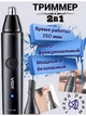 Портативный триммер VGR V-613 для бровей носа и ушей - изображение 6