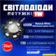 Светодиоды 1W 4500K 20ШТ Natural White Нейтрально белый-дневной свет 3.0-3.6v 130 Lm Теплоотвод алюминий (115) - изображение 2