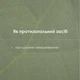 Лопуха Корня Экстракт (Сок) Добавка Диетическая Новая Жизнь (New Life) 30 мл - изображение 4
