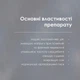 Шоломниці Байкальської Екстракт Добавка Дієтична Нове Життя (New Life) 30 мл - зображення 3
