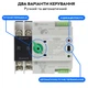 Автоматичний перемикач введення резерву (реле) TOMZN TOQ5-63PV 63A 2P (АВР) 1-фаза для сонячних панелей - зображення 2