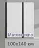 Стеклянная шторка для ванны AVKO Glass RDY19 Матовая, Черная, двухсторонняя, каленое стекло Simply Glass, 60+40х140 см - изображение 1