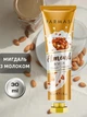 Крем для рук "Миндаль с молоком" Farmasi фармаси 30 мл - изображение 3