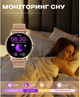 Женские часы Uwatch Mevaden Smart Milano Gold Steel 2 ремешка - изображение 18