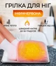 Електрогрілка для ніг з підігрівом Foot warmer, электрическая грелка для ног, коврик для ног с подогревом. - изображение 1