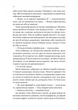 Солодка крамничка другого шансу - Ханна Лінн, Мягкий, 320стр, Лабораторія - зображення 8