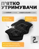 П'яткоутримувачі універсальні м'які вставки для задньої частини взуття BRS Black Комплект 2шт - зображення 1