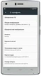 Мобильный телефон Doogee X5 Max White - изображение 8