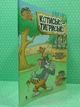 Tom and Jerry. Котисько-тигрисько (м'яка). Чарльз Карні, Джон Скевес, Стефані Ґладден, АртБукс - изображение 2